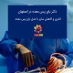 دکتر بای پس معده در اصفهان